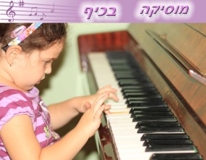 Mitug-Piano-Lessons.jpg